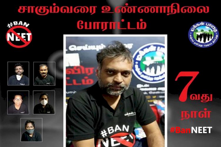 Forced removal of the People's Path organization which was on a hunger strike demanding the removal of NEET exam in Tamil Nadu